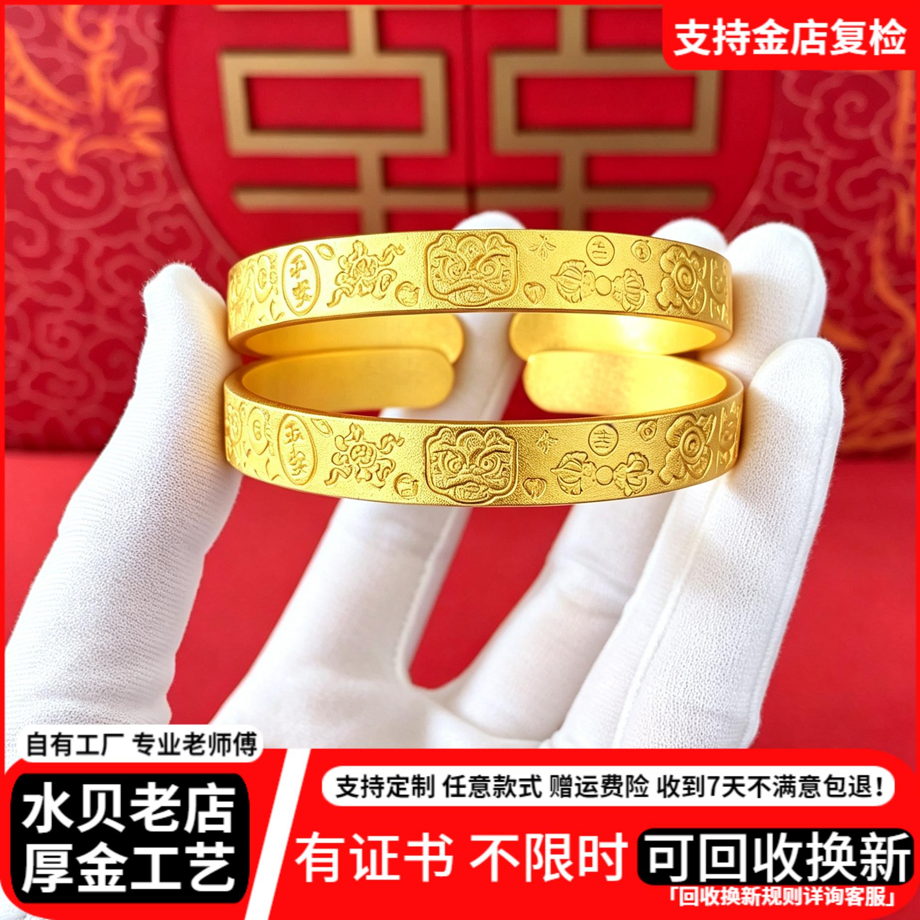 金包银吉言开口古法手镯女友礼物