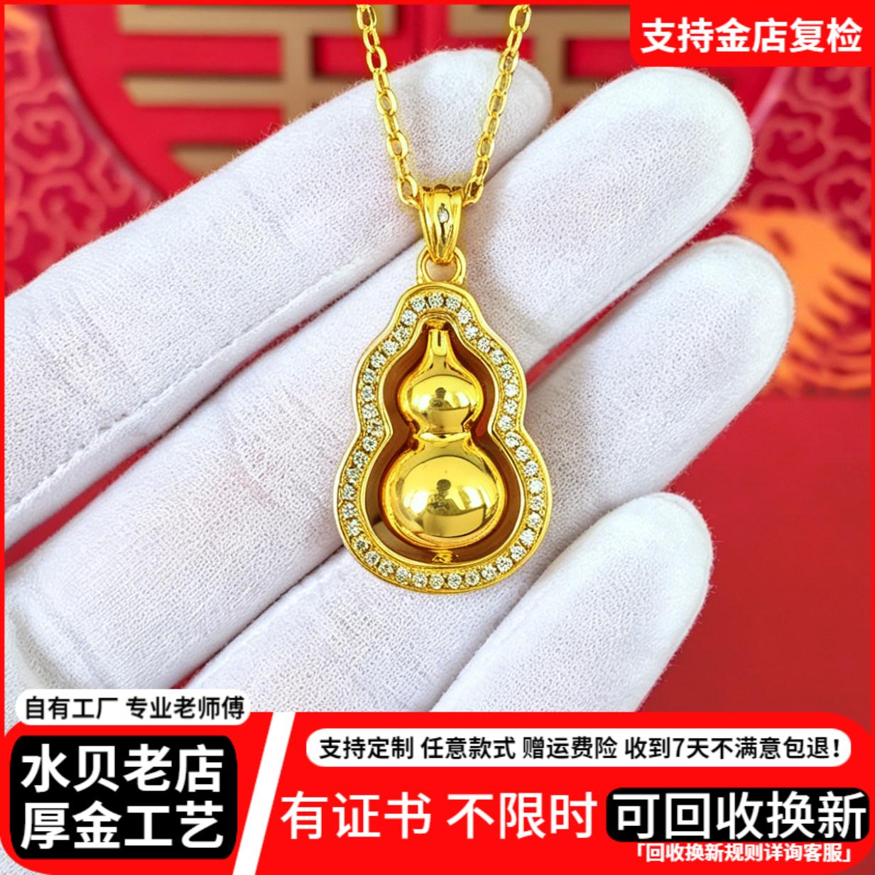 金包银旋转葫芦镶钻锁骨链不掉色