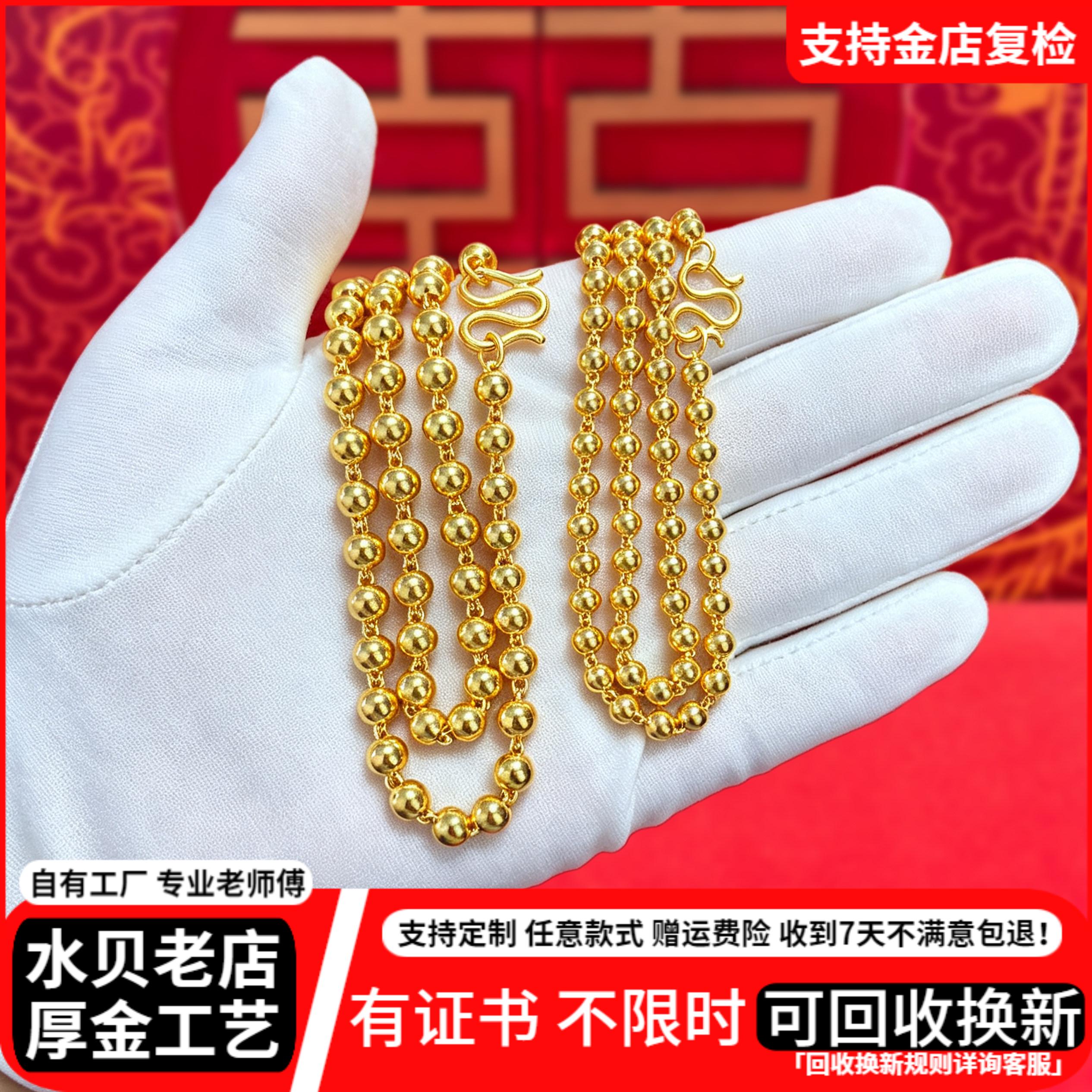 金包银光珠项链霸气老板招财链子