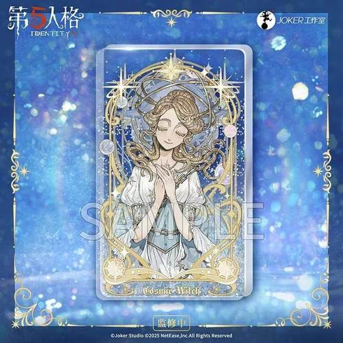 现货【官方正版】第五人格星河系列第二弹流沙亚克力摆件游戏周边 - 封面