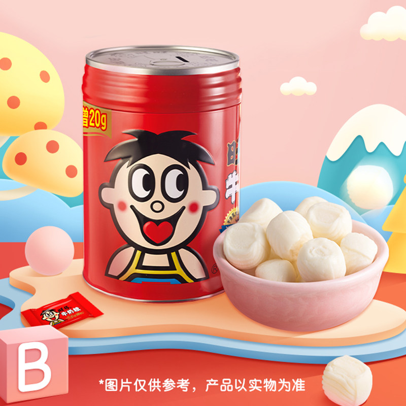 旺旺旺仔牛奶糖存钱罐518g铁罐结婚喜糖儿童休闲零食礼物,零食/坚果/特产,奶糖,淘宝优惠券,粉丝福利购,淘宝优惠卷