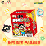 旺仔蛋仔派对联名五子棋蛋仔派对X旺仔小馒头联名零食小馒头现货