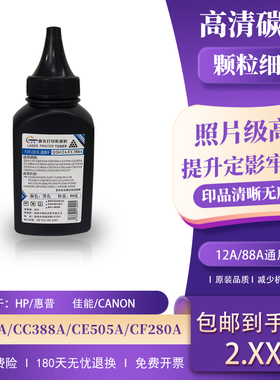 缔沁12a碳粉适用HPM1005 Q2612A硒鼓粉佳能2900 3000 FX9打印墨粉