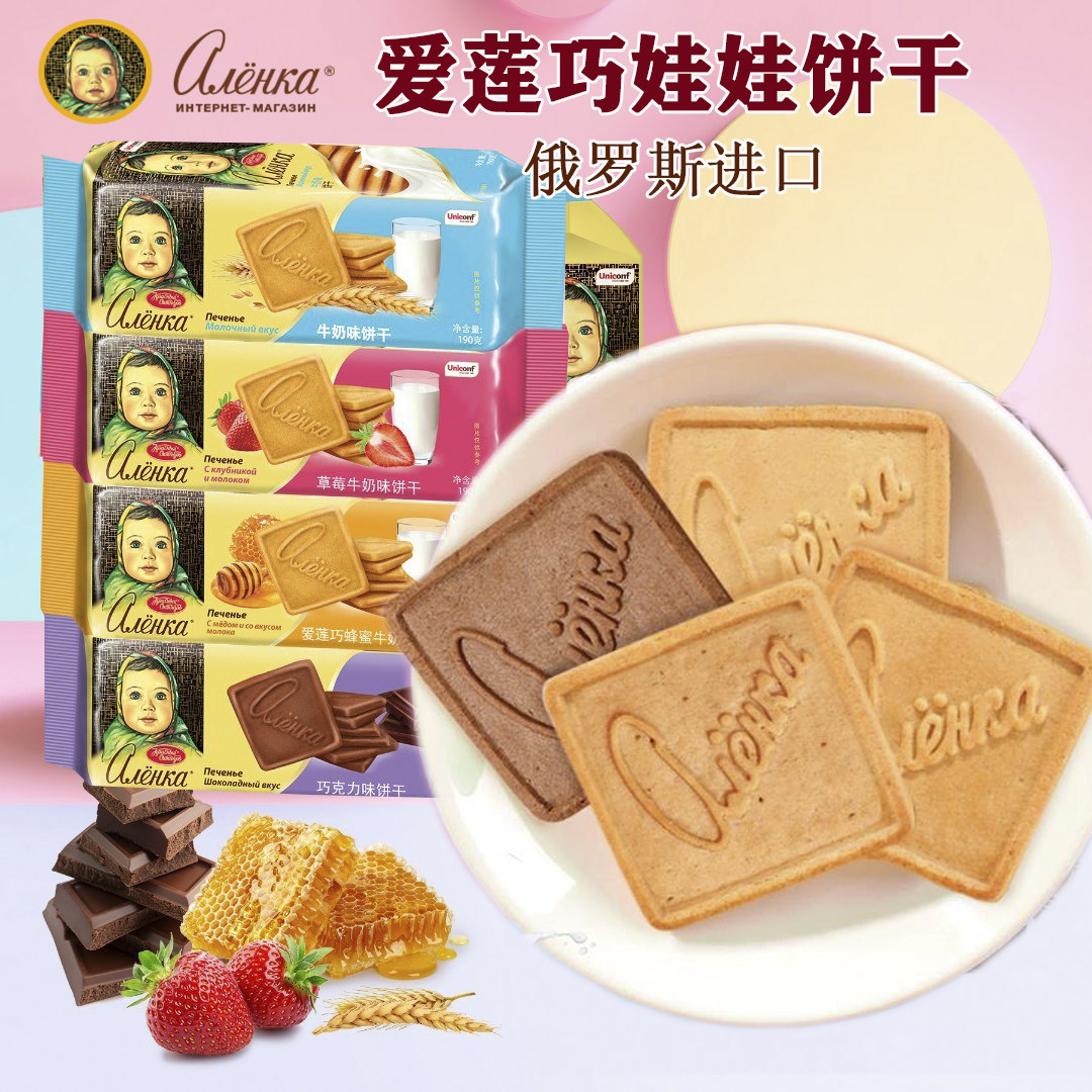 俄罗斯进口爱莲巧大头娃娃牛奶巧克力草莓饼干190g