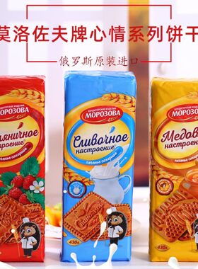 俄罗斯进口莫洛佐夫心情系列小刺猬饼干蜂蜜香蕉早餐饼休闲零食