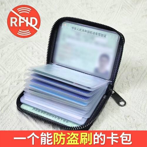 2026新款高档银行卡包防消磁证件包大容量防盗刷男女轻薄驾驶证包