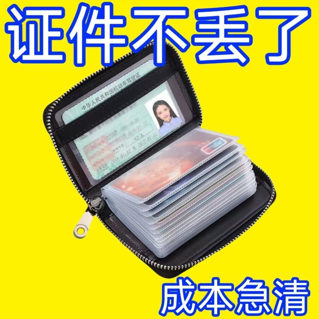 2026新款高档卡包防消磁包大卡包/证件包