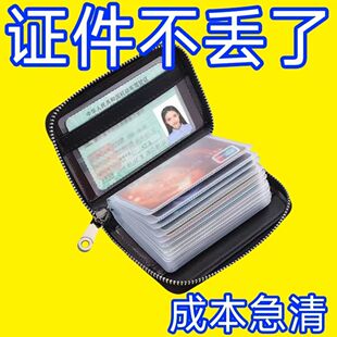 2026新款卡包防消磁包大容量防盗刷银行卡驾驶证男女款证件包
