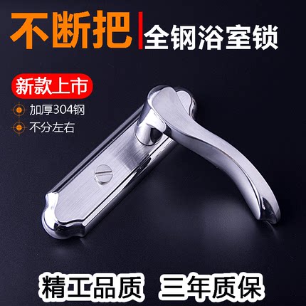 卫生间门锁洗手间厕所浴室通用型锁具不锈钢室内单舌铝合金门把手