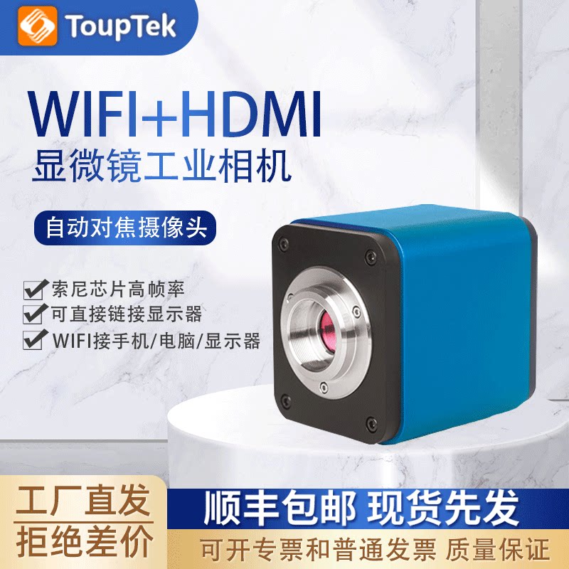 图谱电子目镜科研推荐