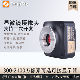 图谱显微镜摄像头电子目镜工业相机30-4500万像素ccd高速E3ISPM