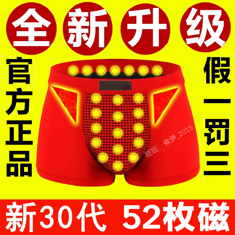 旗舰英国VK卫裤官方正品增大磁疗石按摩保健男士内裤平角裤四角裤