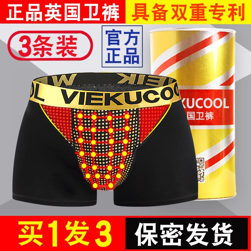 英国vk卫裤旗舰官方正品男士平角裤透气保健内裤头磁疗四角短裤衩