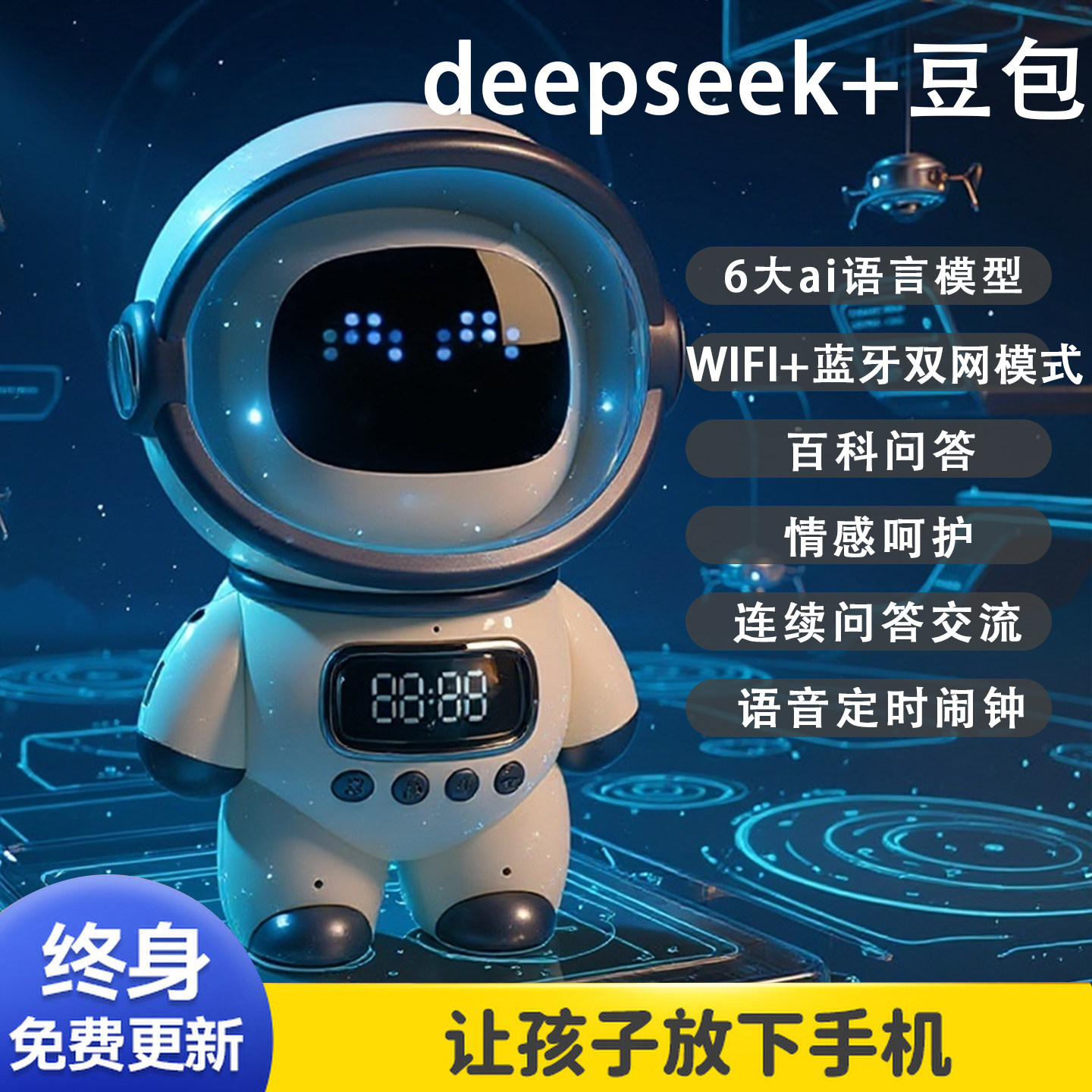 新年儿童智能蓝牙音箱2026新款DeepSeek男孩女ai豆包孩子生日礼物,影音电器,智能音箱,淘宝优惠券,粉丝福利购,淘宝优惠卷