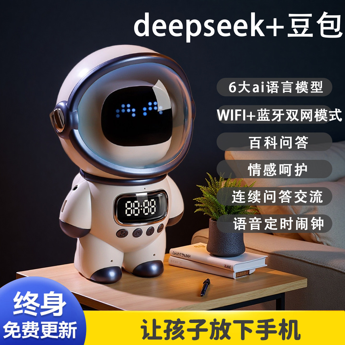 儿童AI玩具智能公仔男孩10十岁12以上8女孩DeepSeek豆包新年礼物9,玩具/童车/益智/积木/模型,毛绒/玩偶/公仔/布艺类玩具,淘宝优惠券,粉丝福利购,淘宝优惠卷