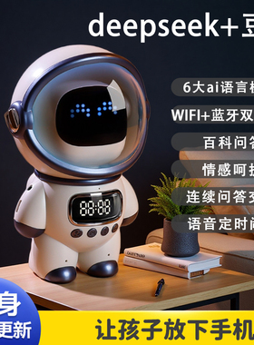 儿童AI玩具智能公仔男孩10十岁12以上8女孩DeepSeek豆包春节礼物9