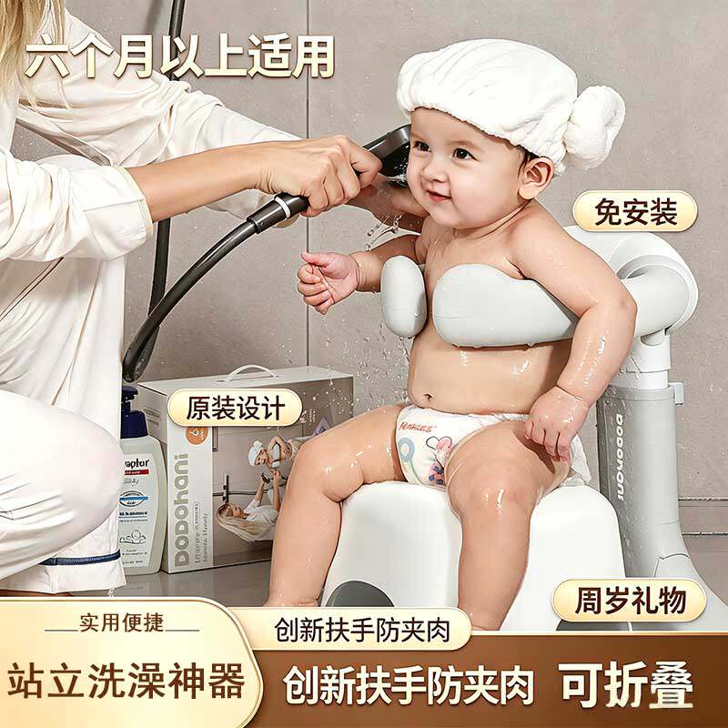 婴儿宝宝站立洗澡神器沐浴洗头洗澡可折叠壁挂式儿童洗屁屁扶手架