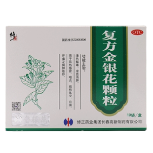 修正复方金银花颗粒10g*10袋/盒风热感冒咽炎清热解毒凉血消肿