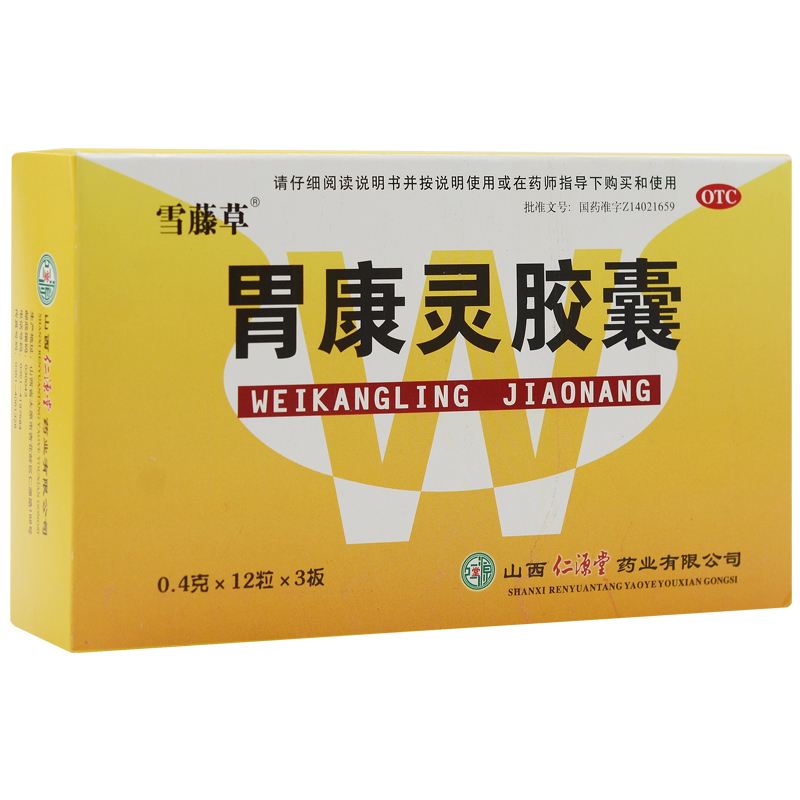 【雪藤草】胃康靈膠囊0.4g*36粒/盒
