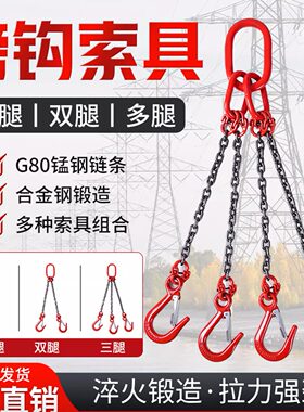 G80链条磅钩吊钩宽嘴双钩4钩