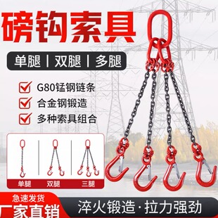 起重吊索具G80链条磅钩吊钩宽嘴双钩4钩大开口货钩吊装吊车工具环