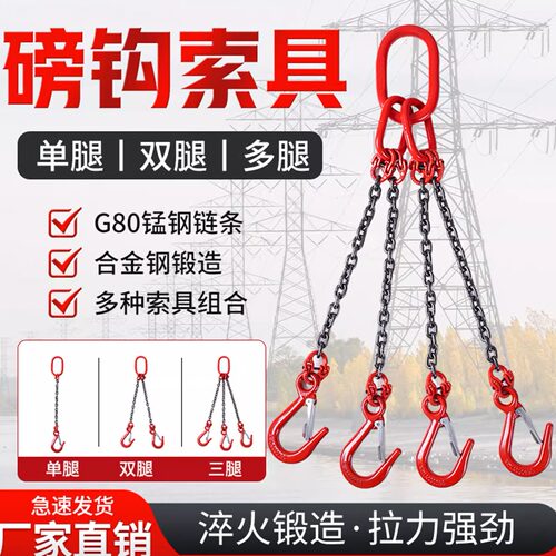 G80链条磅钩吊钩宽嘴双钩4钩