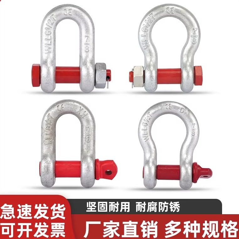 美式弓形卸扣高强度D形U型环卡锁扣吊钩马蹄起重卡扣吊装工具连接,五金/工具,其他起重工具,淘宝优惠券,粉丝福利购,淘宝优惠卷