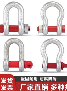 美式弓形卸扣高强度D形U型环卡锁扣吊钩马蹄起重卡扣吊装工具连接