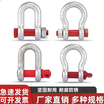 美式弓形卸扣高强度D形U型环卡锁扣吊钩马蹄起重卡扣吊装工具连接