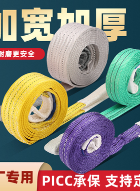 包邮彩色吊装带吊车起重吊带5吨3米双扣叉车行车双扣2T6m4t拖车绳