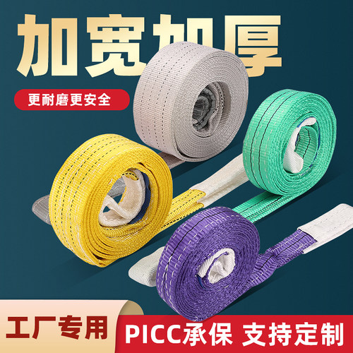 彩色吊装带起重吊带拖车绳