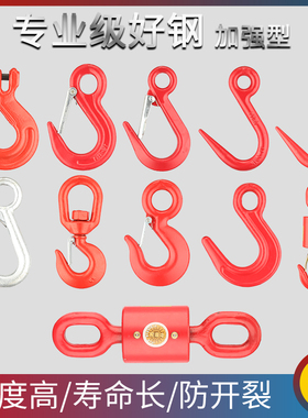 包邮大开口吊钩吊环钢管钩美式货钩吊车行车起重吊具索具环眼挂钩