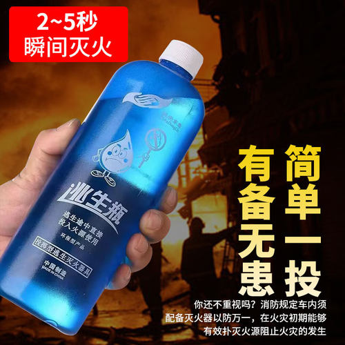 新型水基灭火器投掷型逃生瓶火灾灭火神奇老人儿童可用傻瓜式灭火