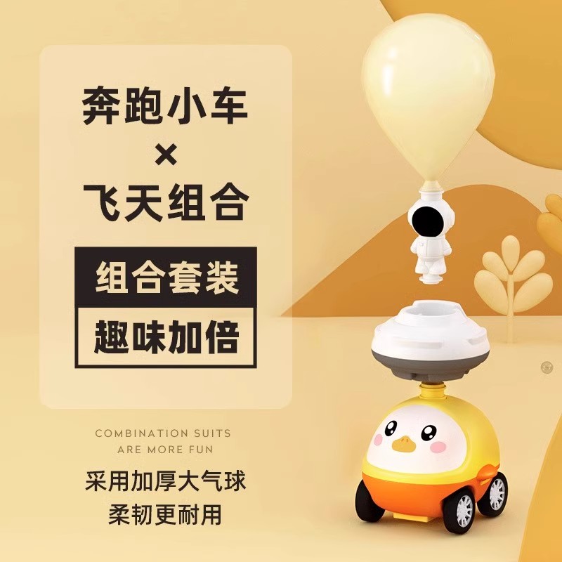 澄海玩具市场批发惯性空气动力气球车义乌小商品儿童百货摆地摊货