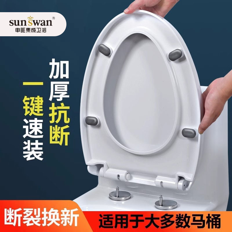 马桶盖家用通用型加厚坐便盖板快拆抗断缓降U型V型老式马桶圈配件
