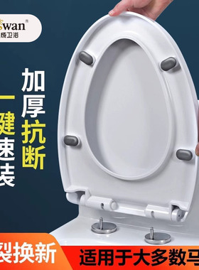 马桶盖家用通用型加厚坐便盖板快拆抗断缓降U型V型老式马桶圈配件