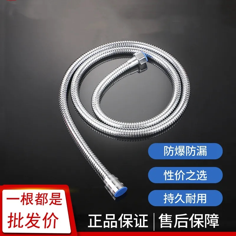 304不锈钢花洒软管淋浴雨喷头连接管通用热水器出水管子花晒配件