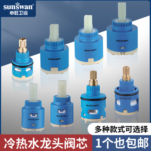 冷热水龙头陶瓷芯通用