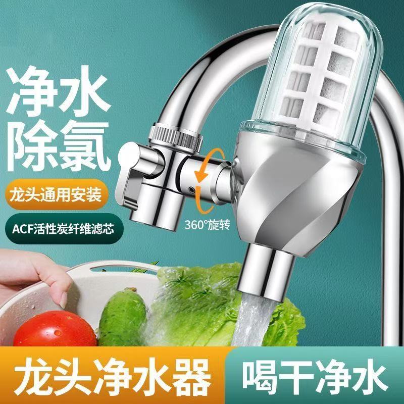 水龙头过滤器全铜净水器