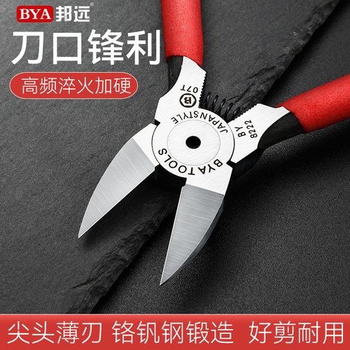 邦远德国品质剪钳斜口水口钳