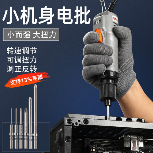 螺丝刀100W大功率大扭力工业级