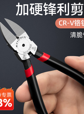 邦远斜口钳铬钒钢加硬刀刃锋利