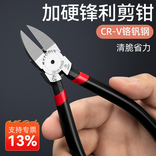 邦远斜口钳铬钒钢加硬刀刃锋利