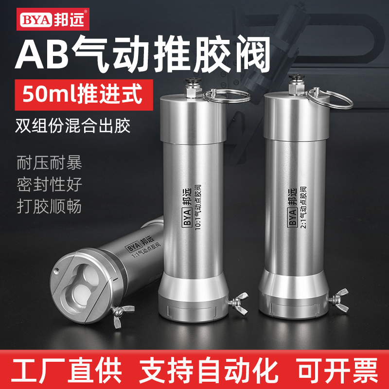 气动ab胶枪50ml手持式双液