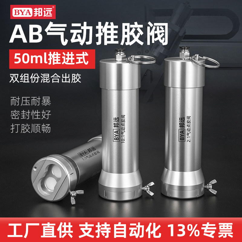 气动ab胶枪50ml手持式双液图片