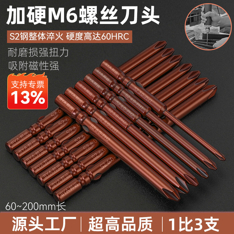 邦远加硬大扭力批头古铜色