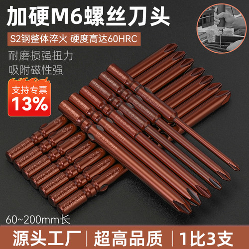 邦远加硬大扭力批头古铜色