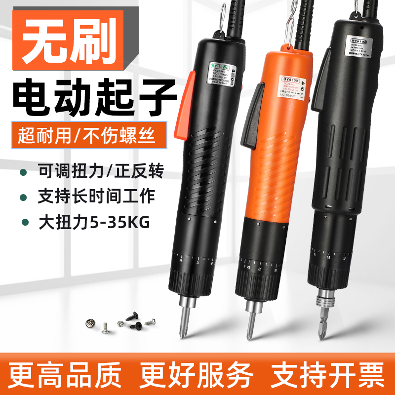 无刷电动螺丝刀大扭力工业级
