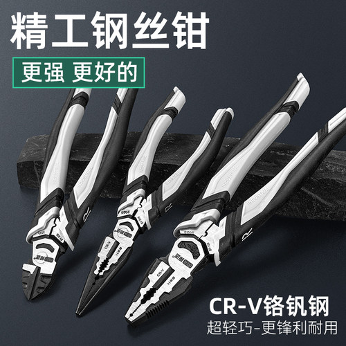 加硬精工钢丝钳平口钳电子钳