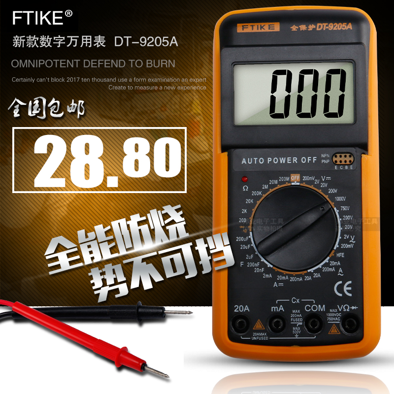 µç¹¤DT9205A¸ß¾«¶Èµç×ÓÍòÓñíÊý×ÖÍòÄܱí ÍòÓõç±í·ÀÉÕ´ø×Ô¶¯¹Ø»ú